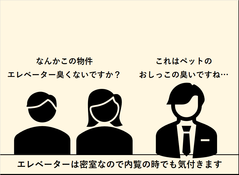 なんでペット不可?