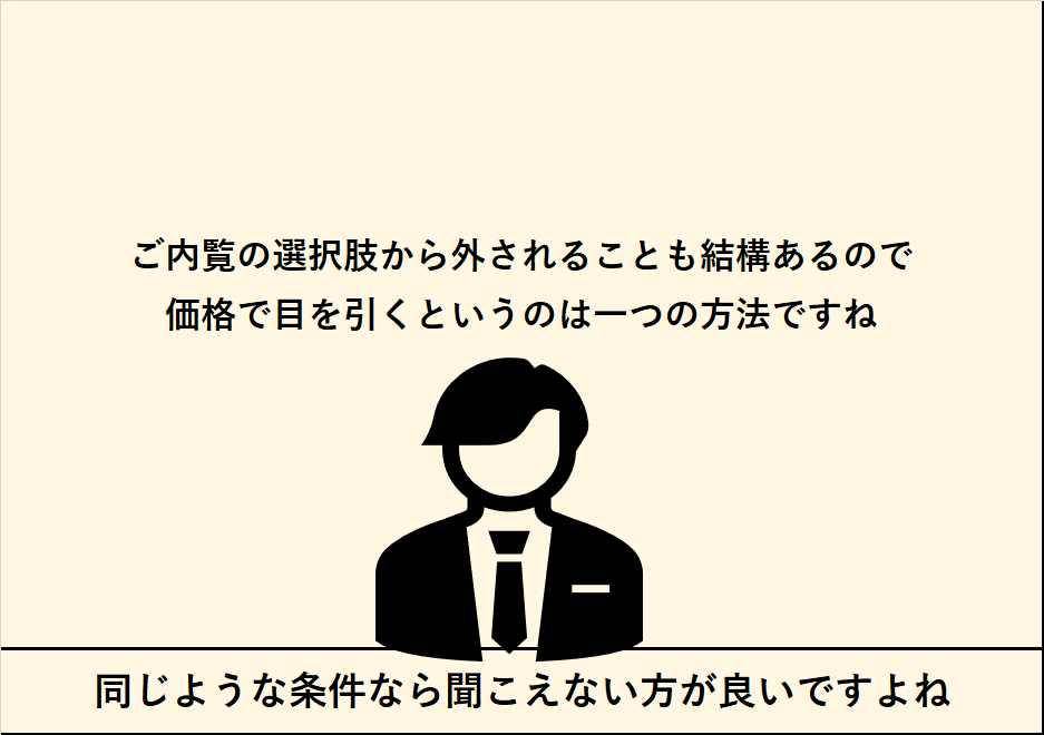 メリットは?